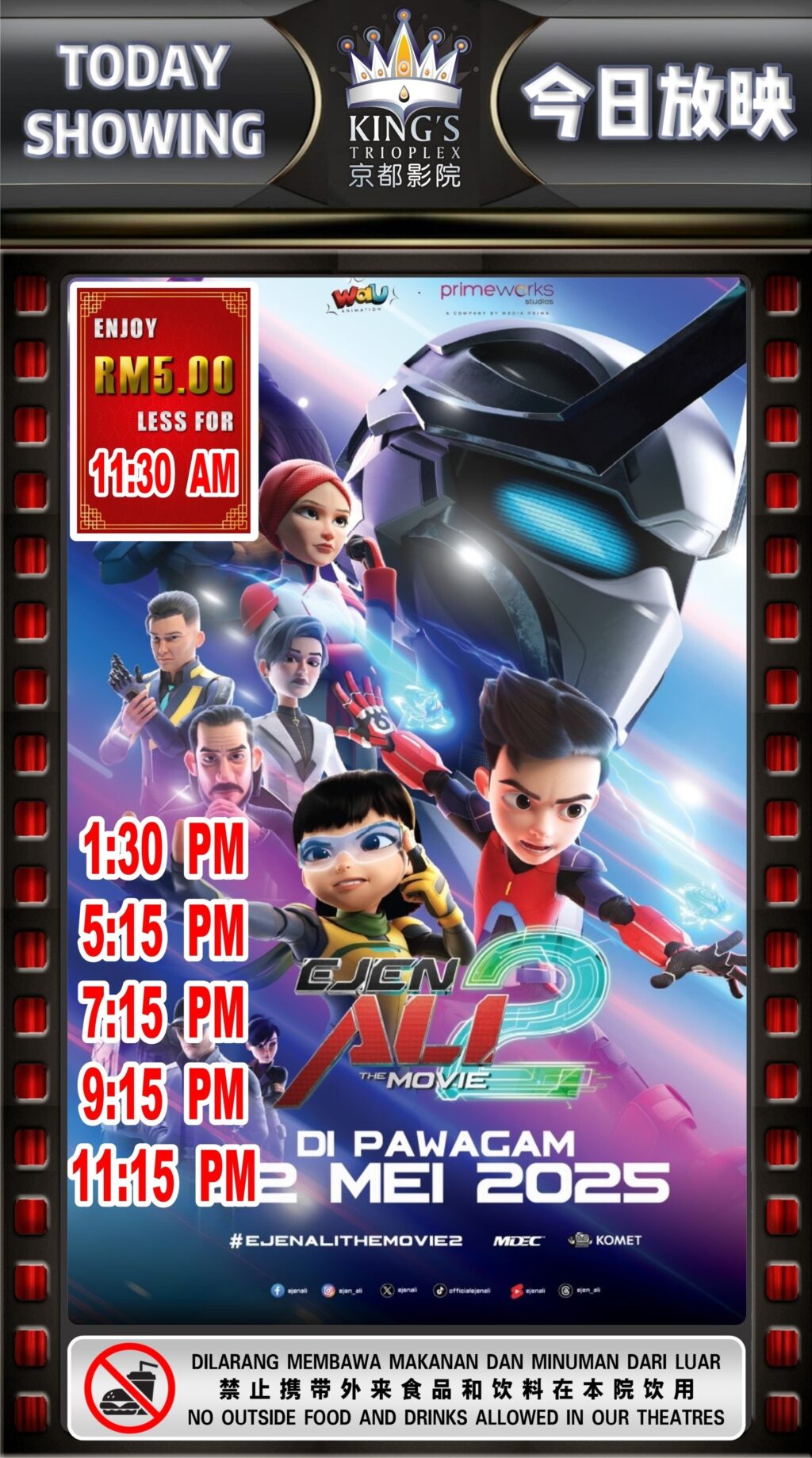 Ejen Ali: The Movie 2