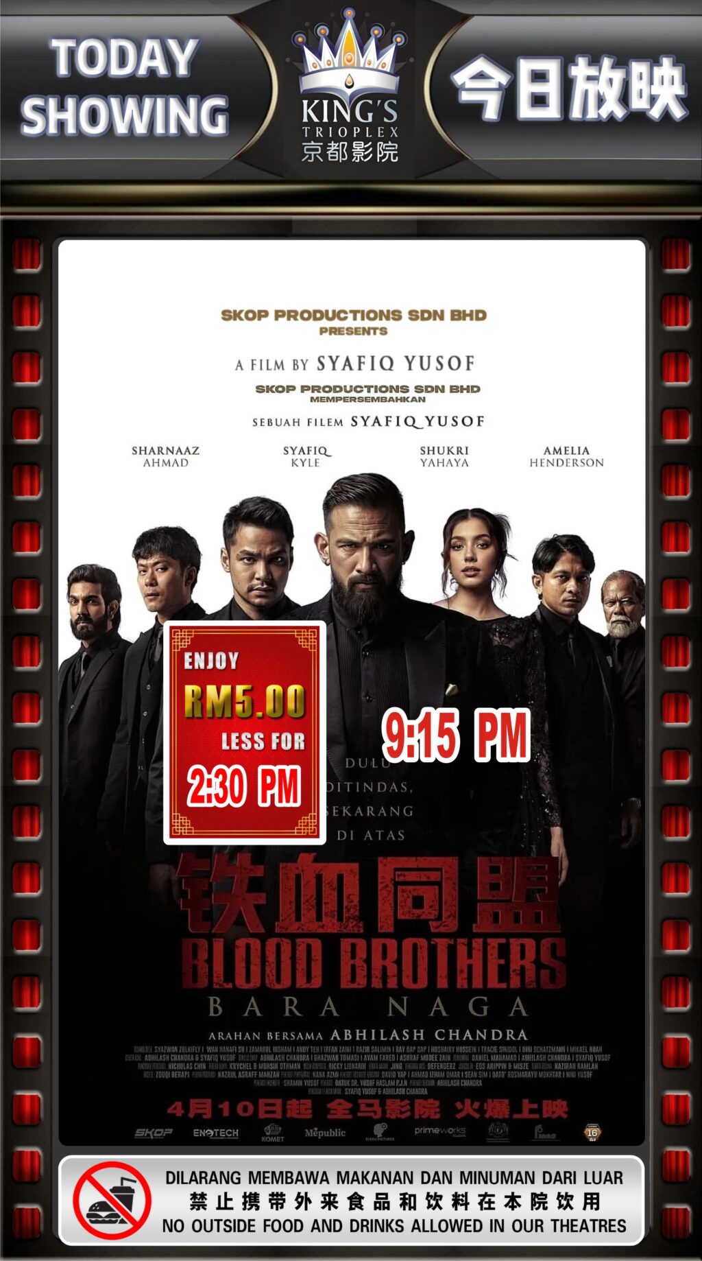 Blood Brothers: Bara Naga