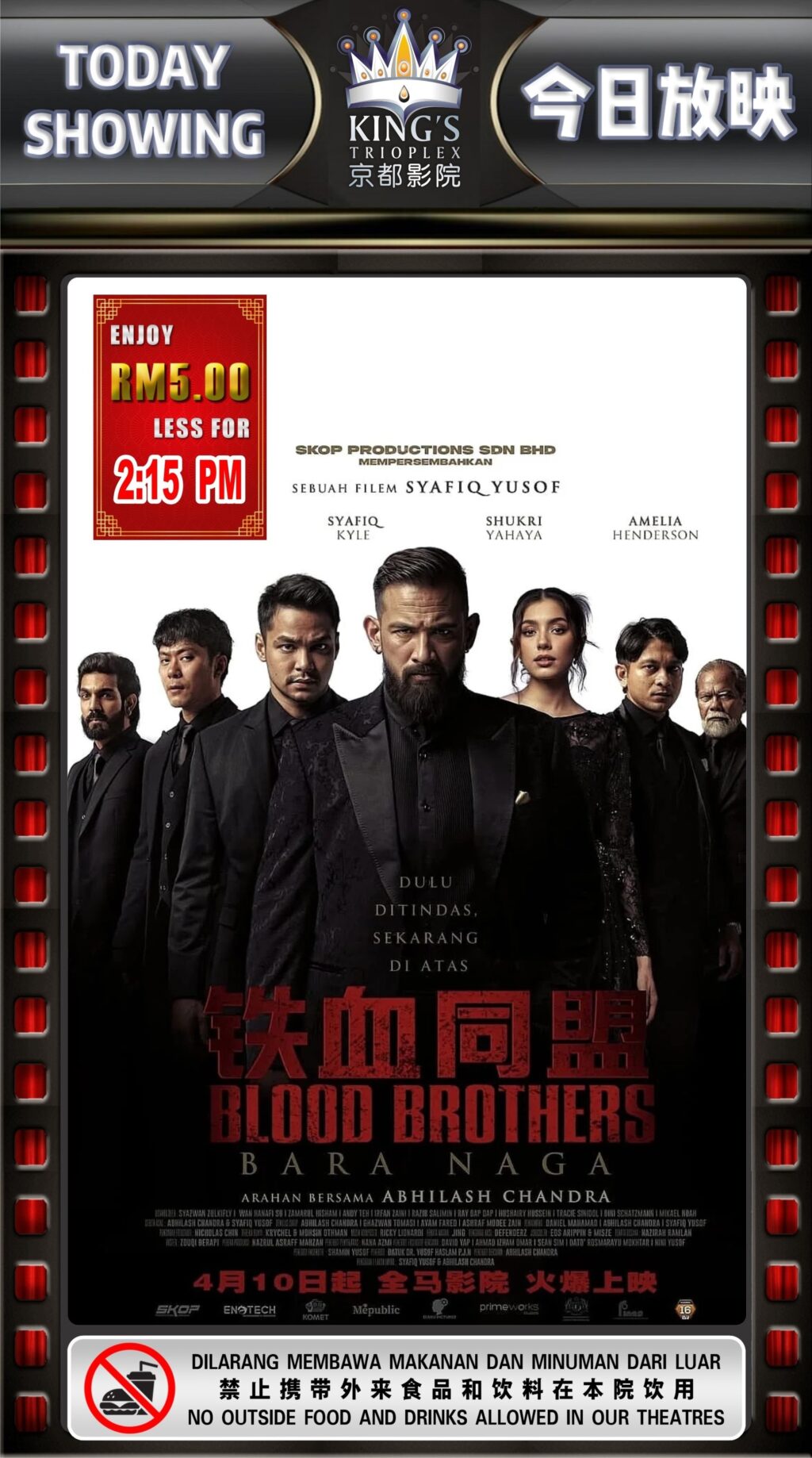 Blood Brothers: Bara Naga