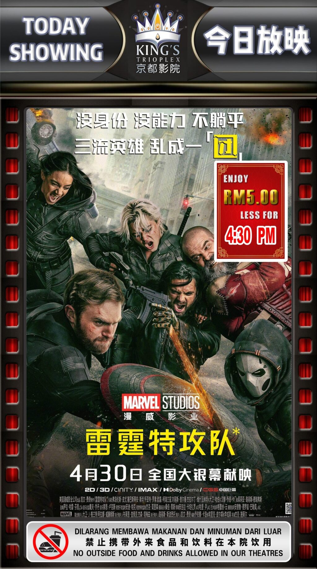 Thunderbolts