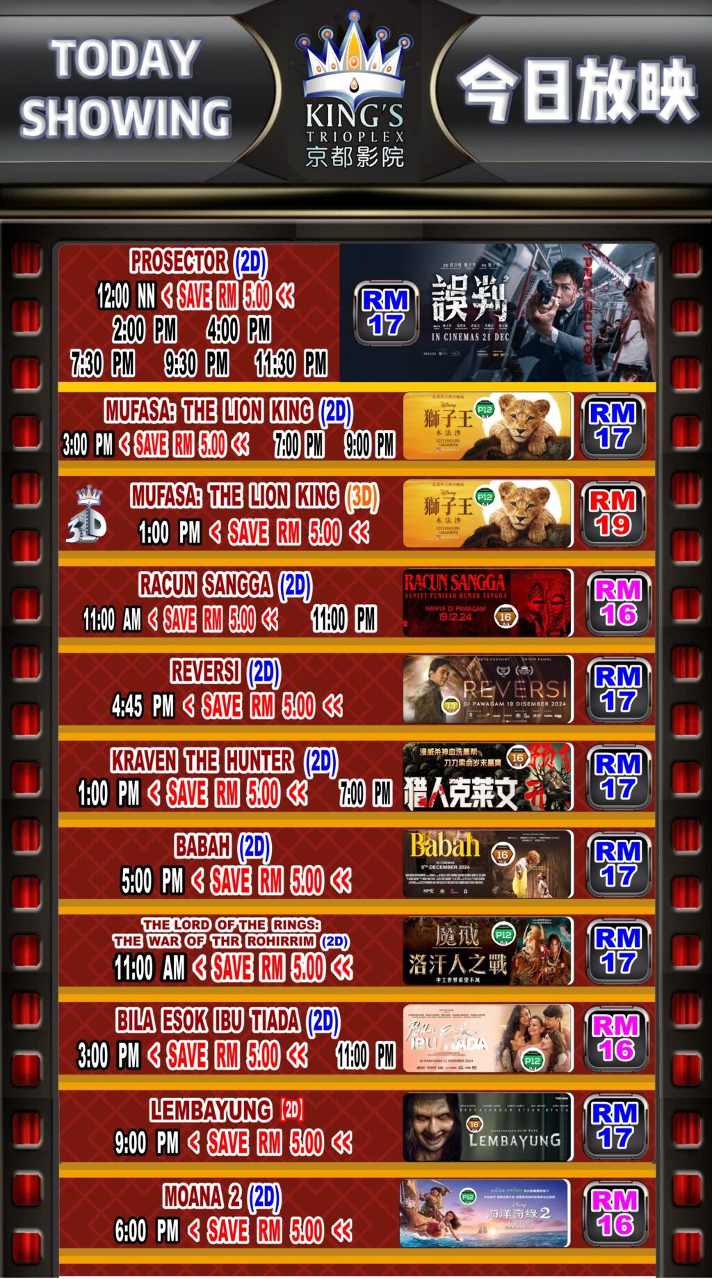 Today Timing           今天放映时间