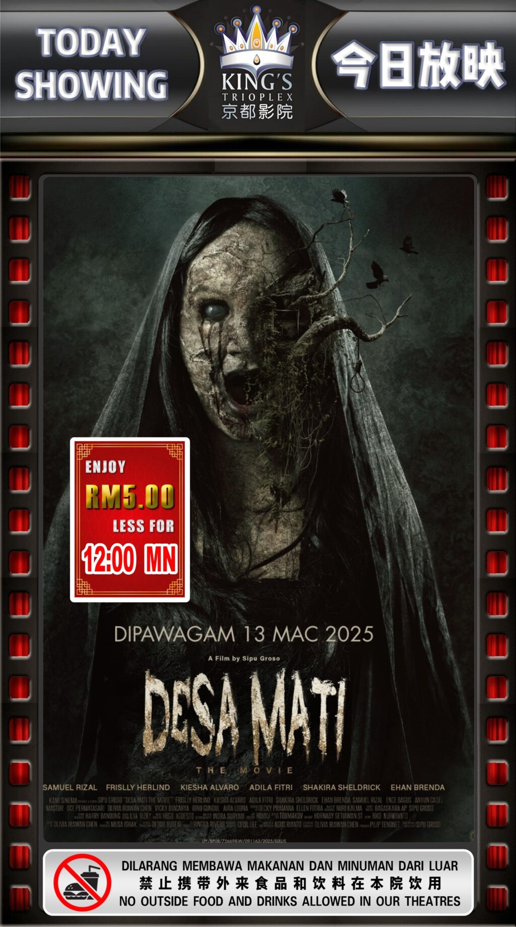 DESA MATI THE MOVIE