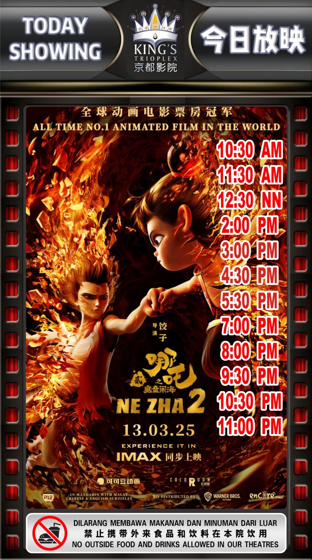 Ne Zha 2