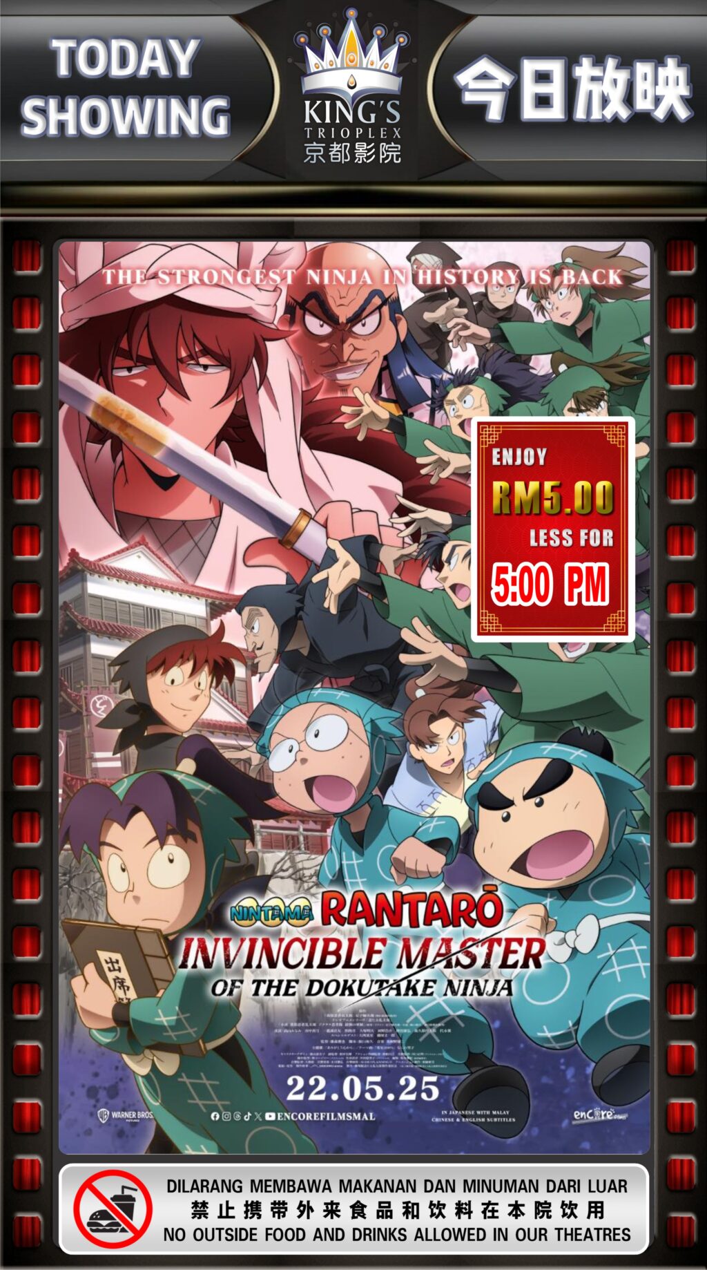 Nintama Rantaro: Invincible Master Of The Dokutake Ninja