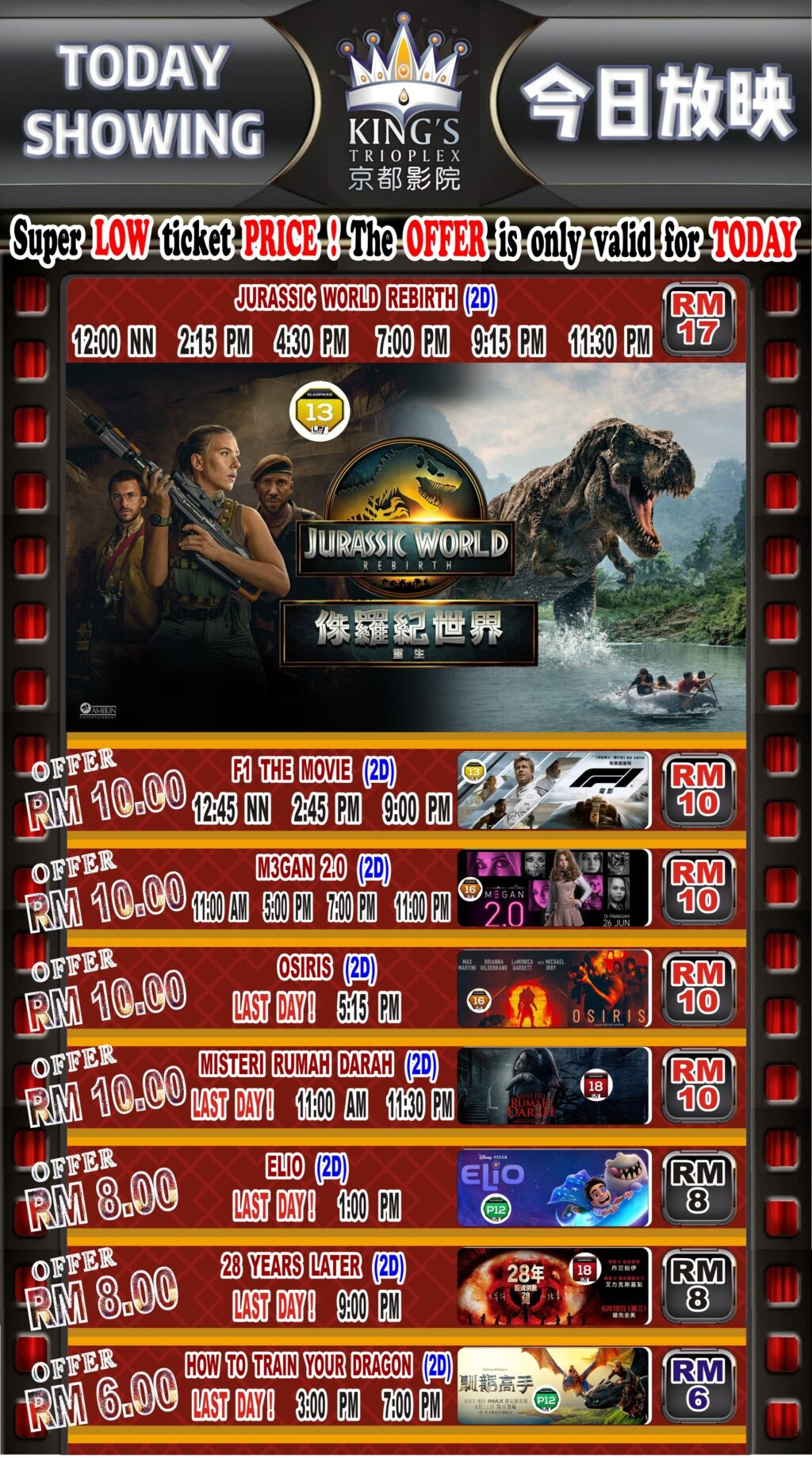 Today Timing           今天放映时间
