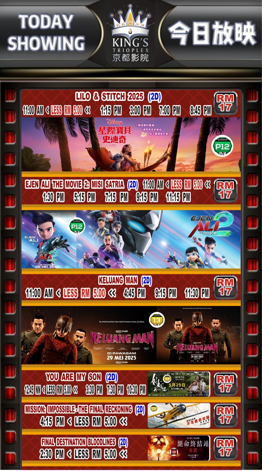 Today Timing           今天放映时间
