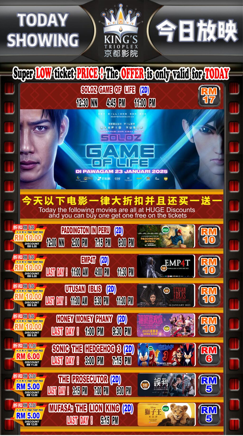 Today Timing           今天放映时间