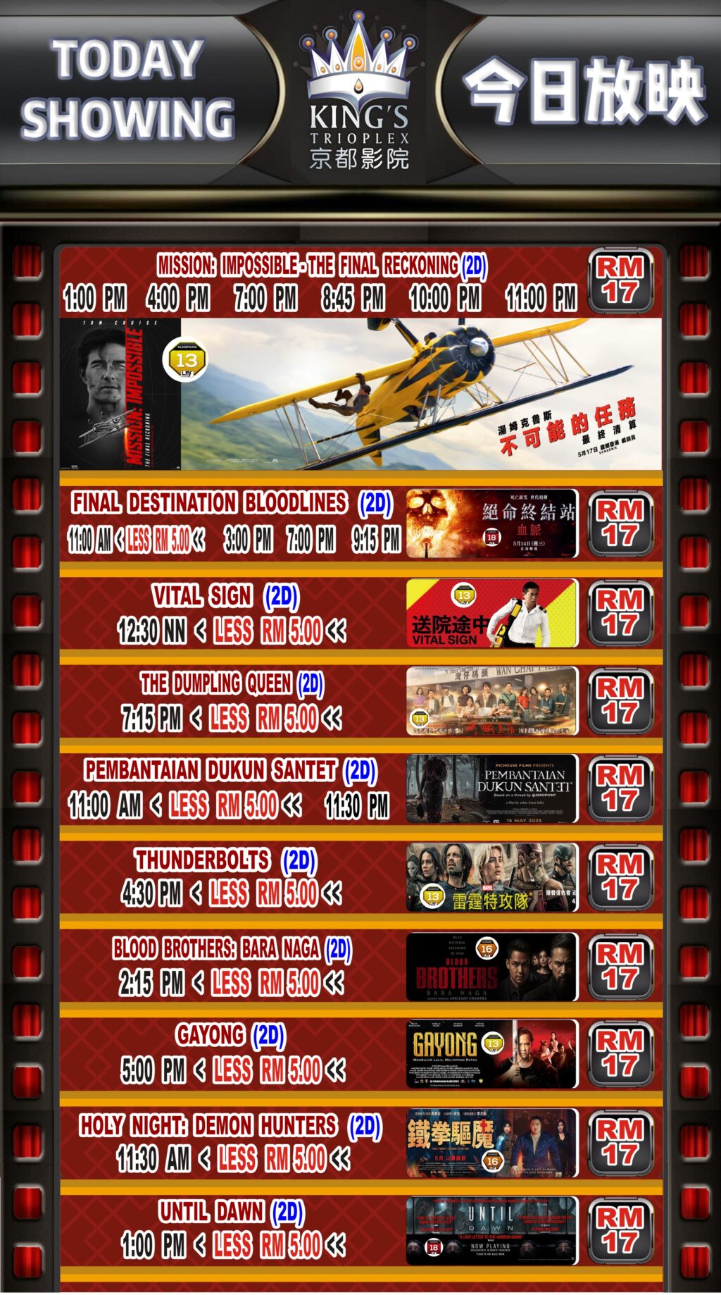 Today Timing           今天放映时间