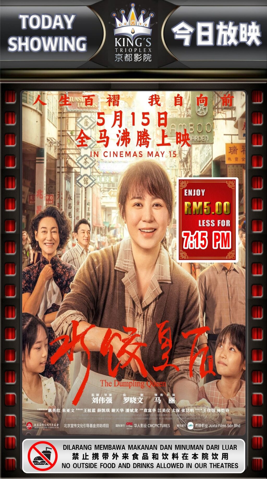 The Dumpling Queen