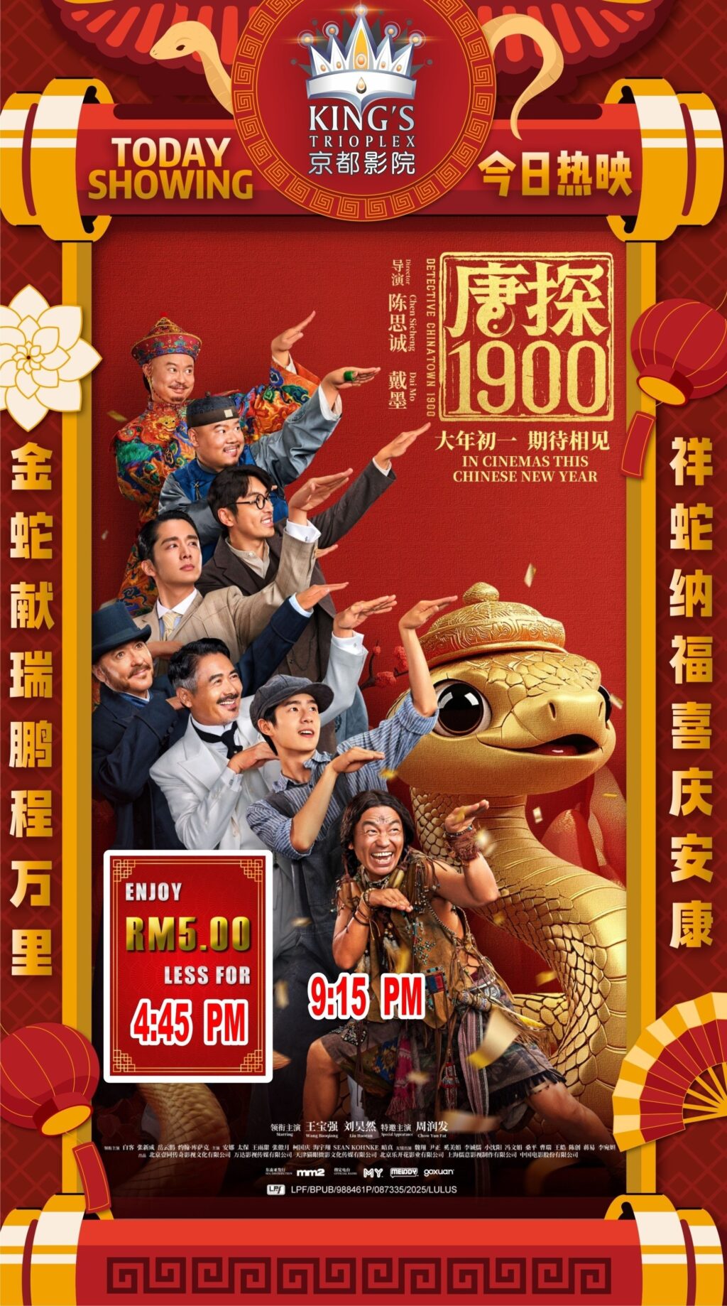 Detective Chinatown 1900 《唐人街探案1900》贺岁钜片 （29/01/2025）