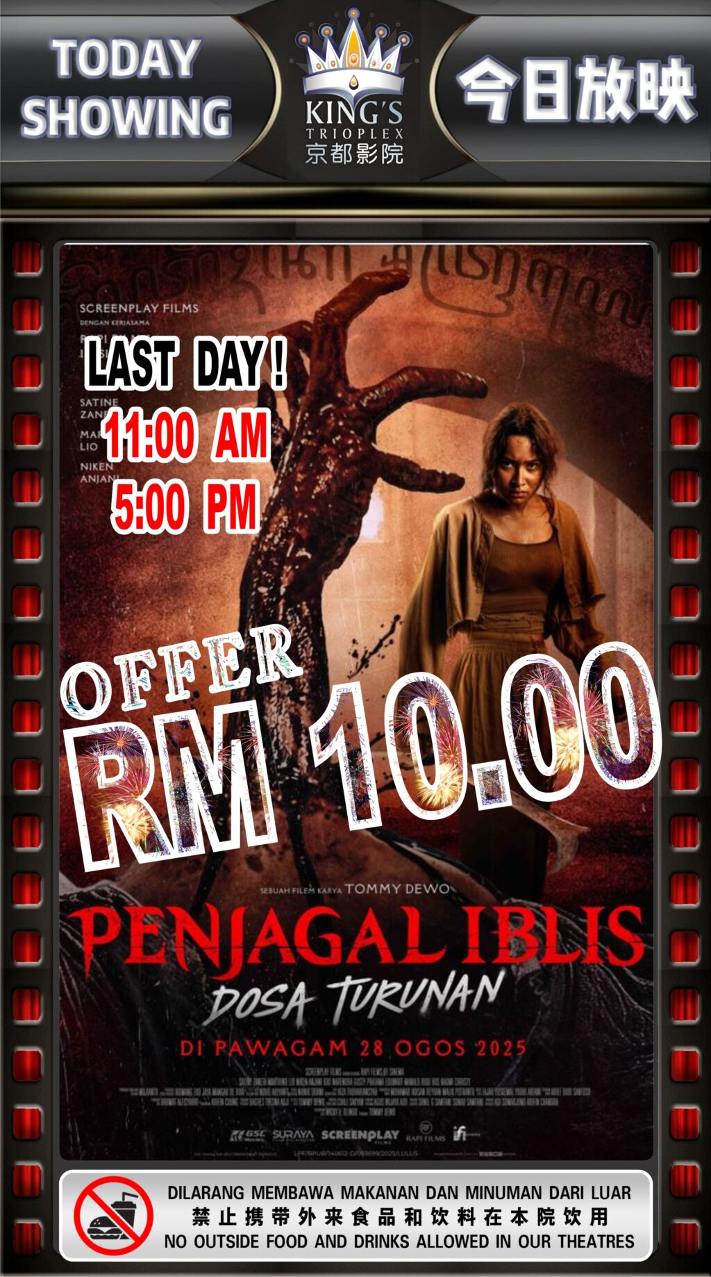 Penjagal Iblis: Dosa Turunan