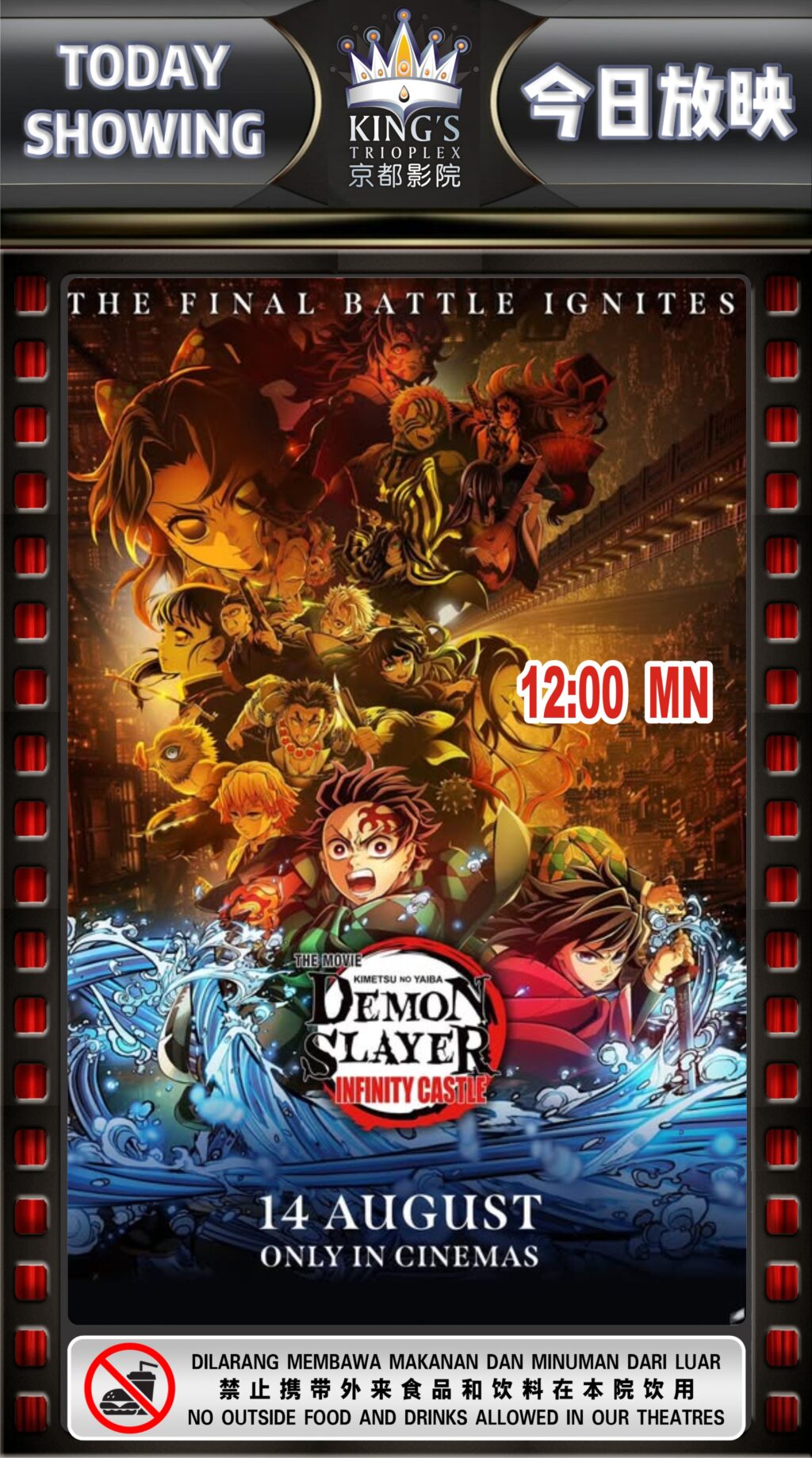 Demon Slayer: Kimetsu No Yaiba - Infinity Castle