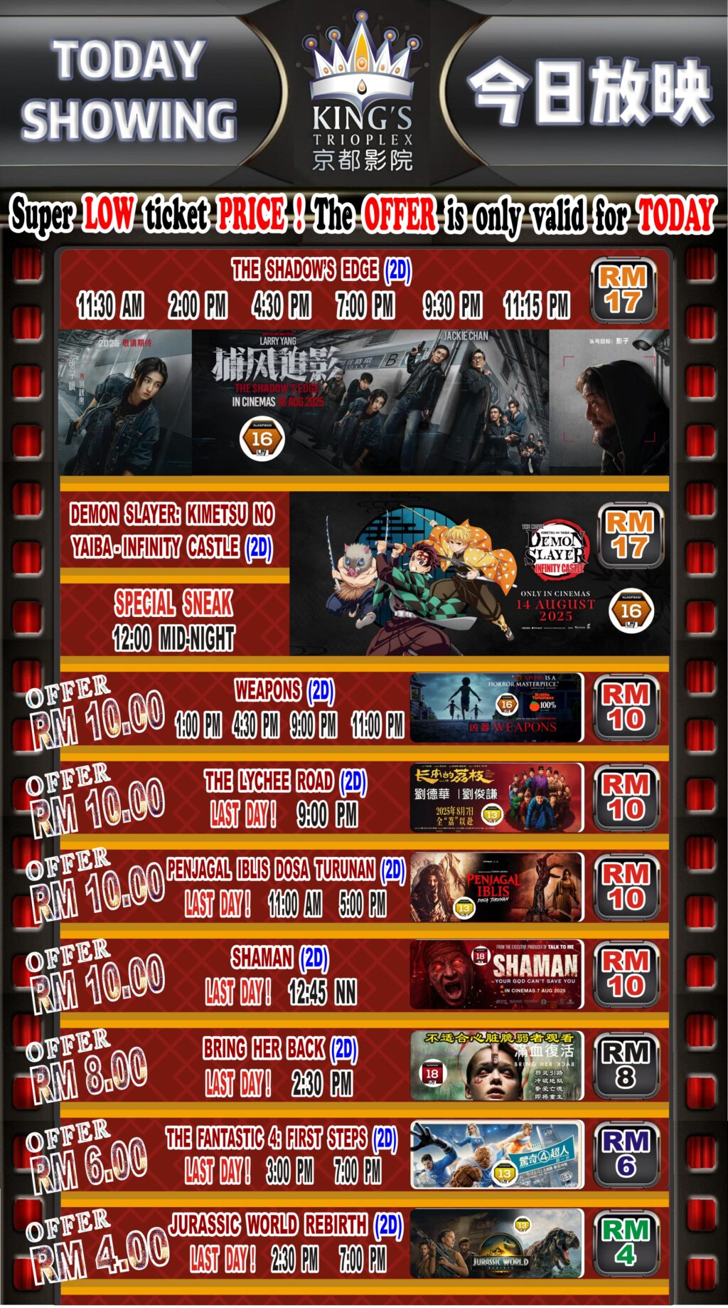 Today Timing           今天放映时间