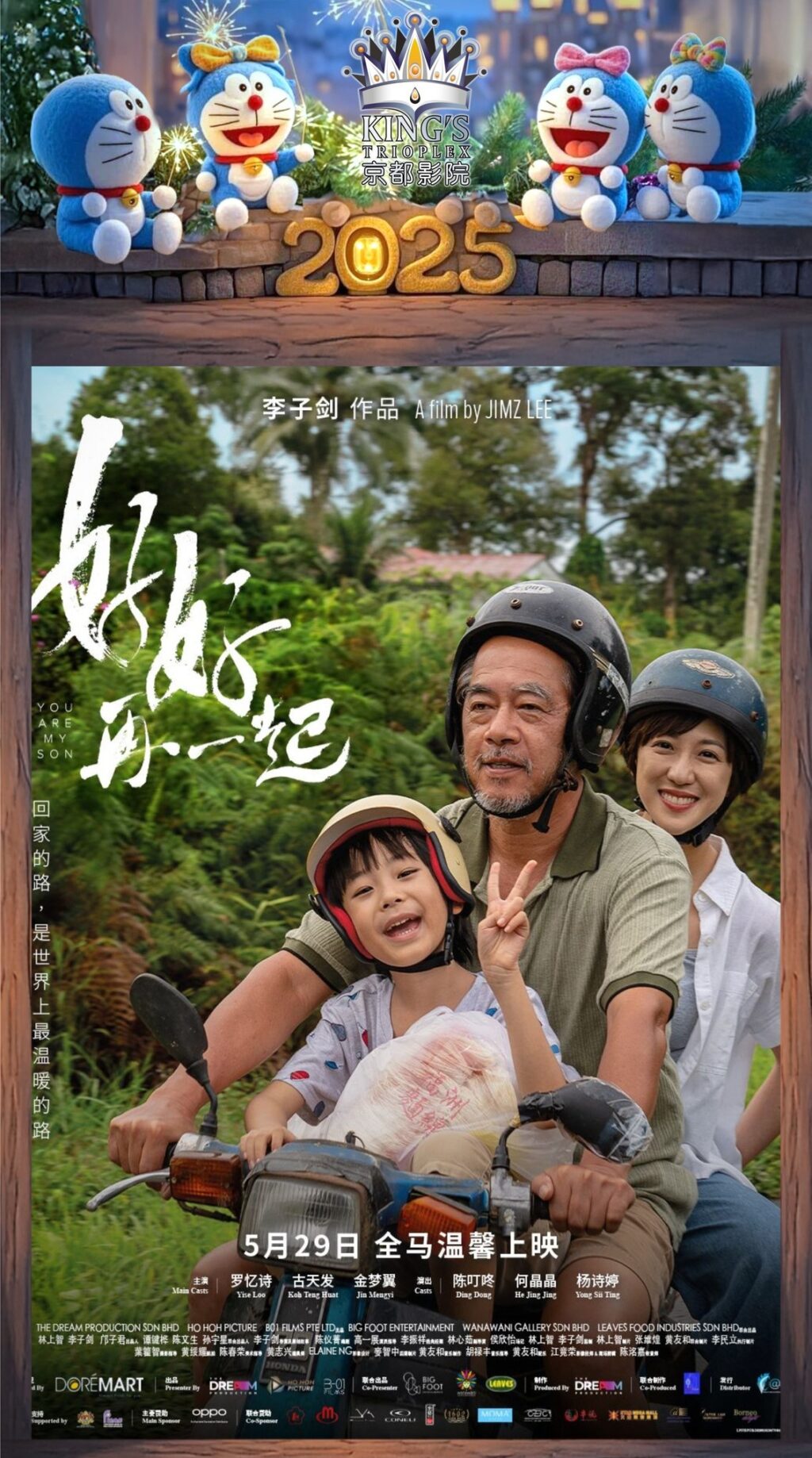 You Are My Son (29/05/2025)