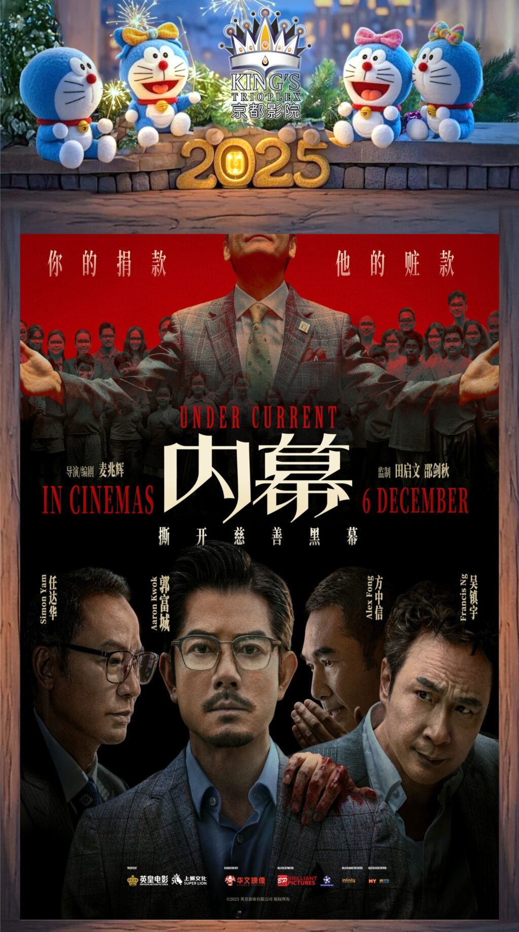 Under Current (6/12/2025)