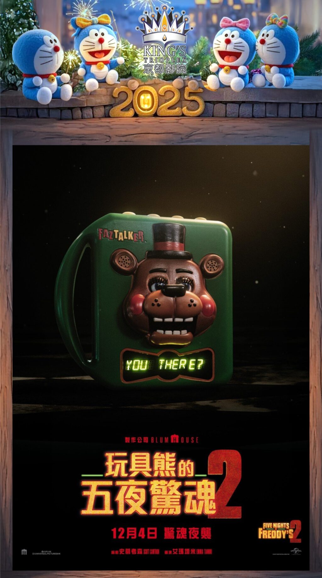 Five Nights At Freddy's 2 (04/12/2025)