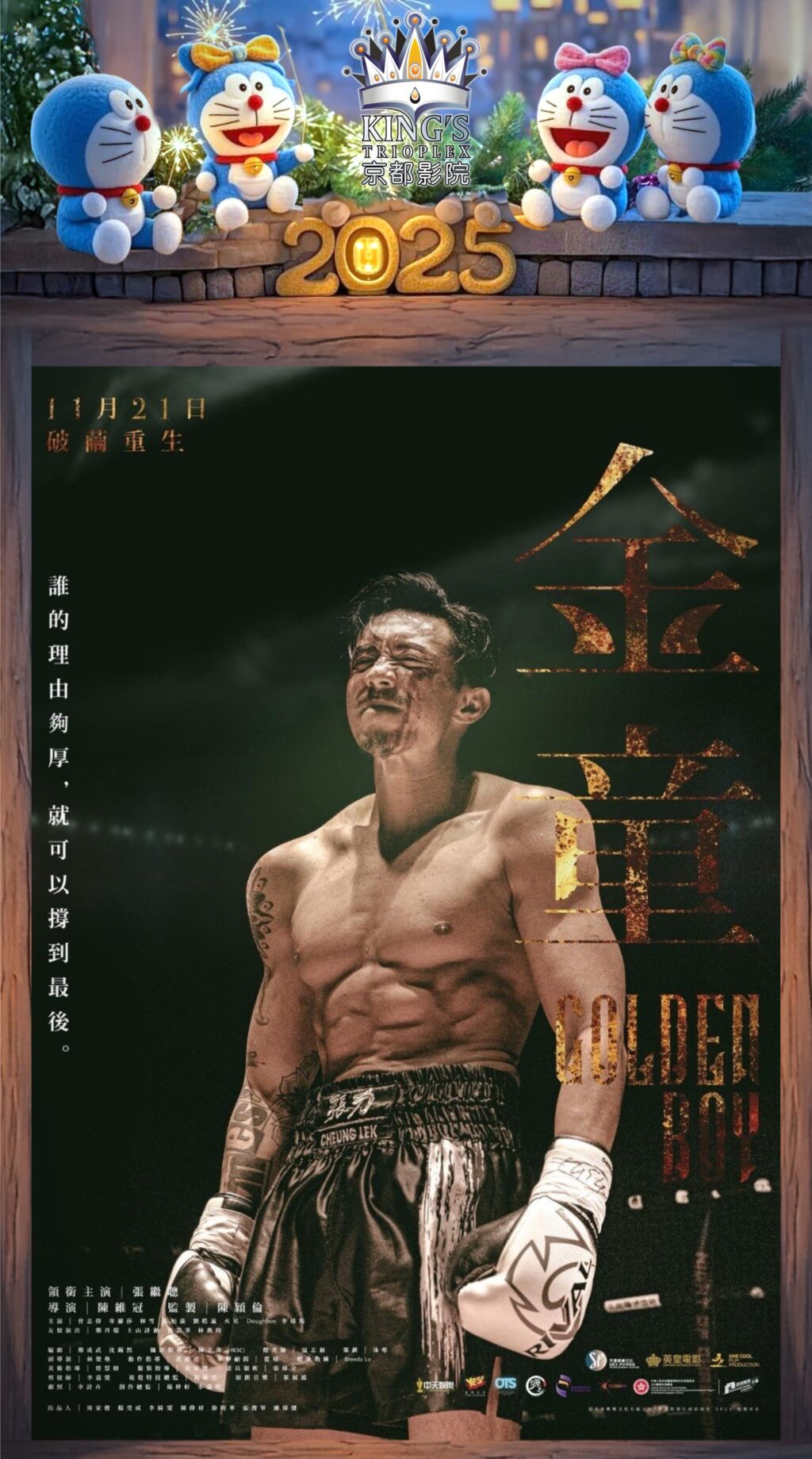 GOLDEN BOY (4/12/2025)