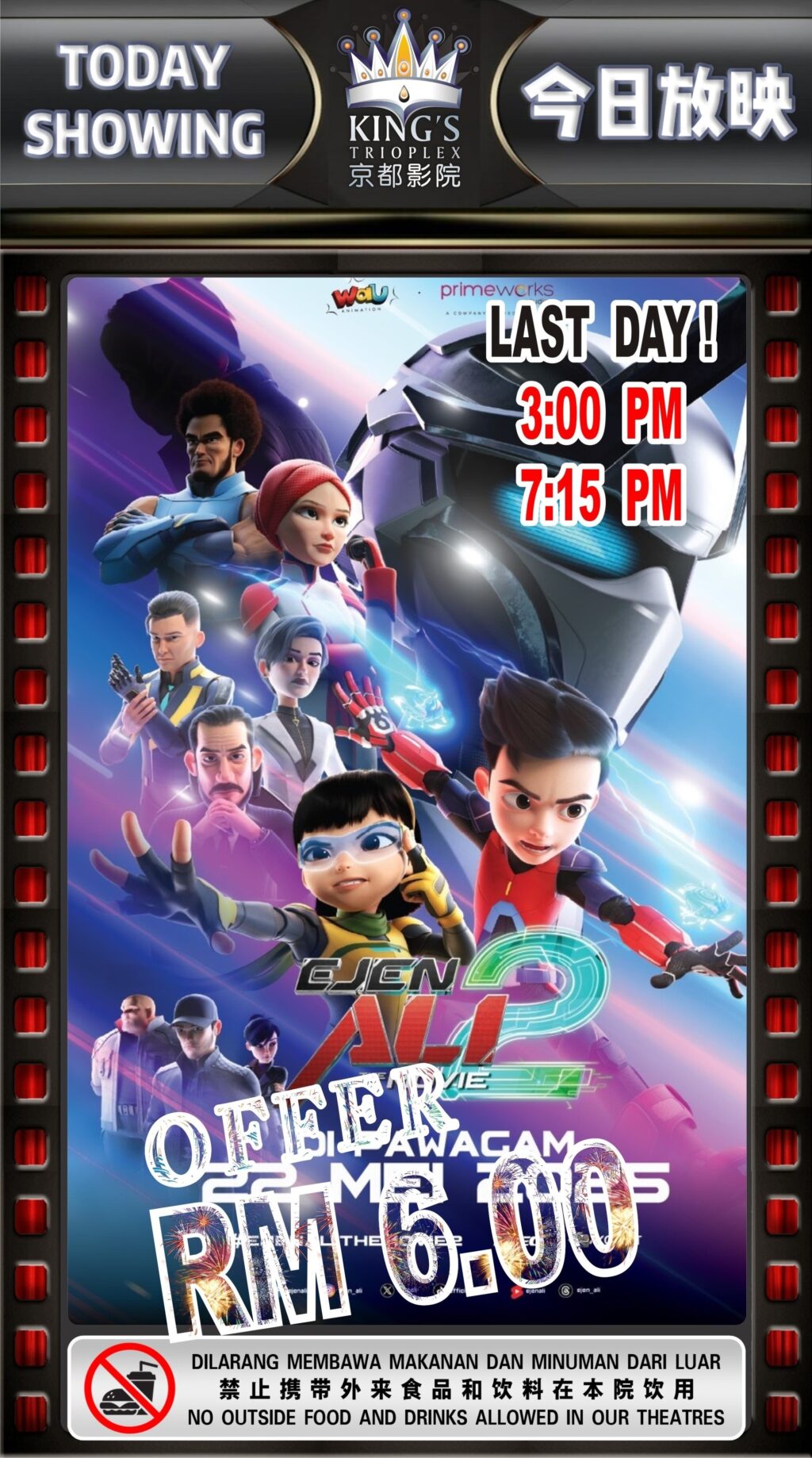Ejen Ali: The Movie 2
