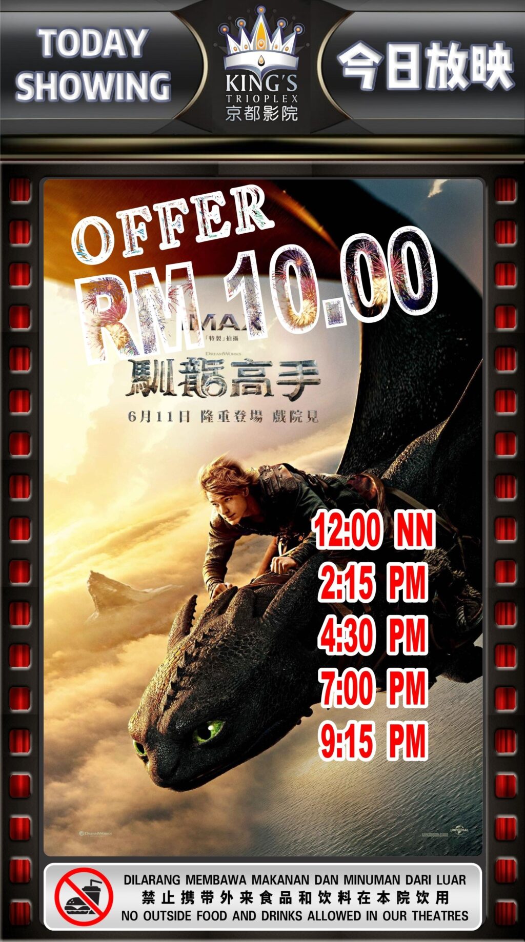 How To Train Your Dragon