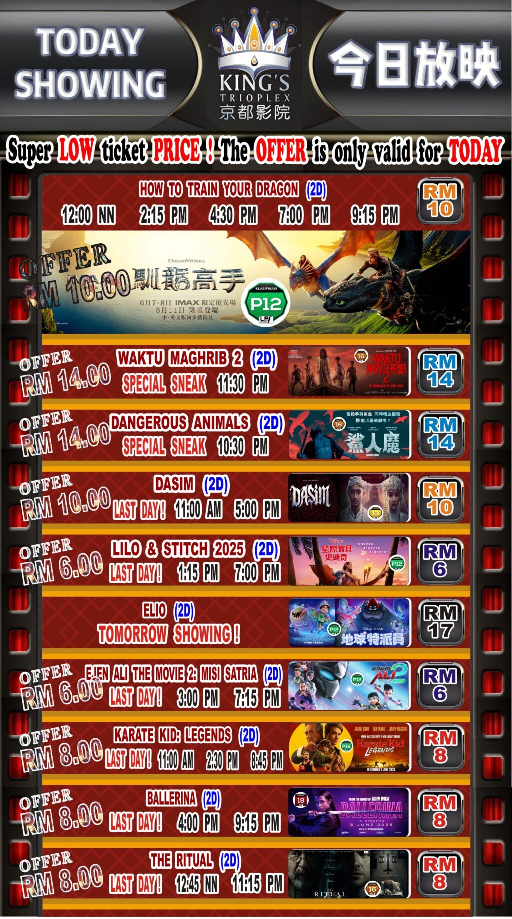 Today Timing           今天放映时间
