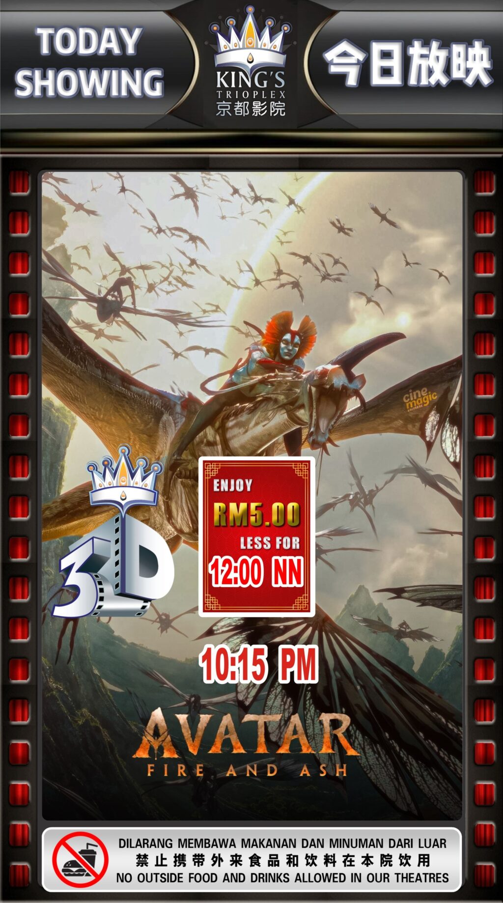 (3D) AVATAR: FIRE AND ASH