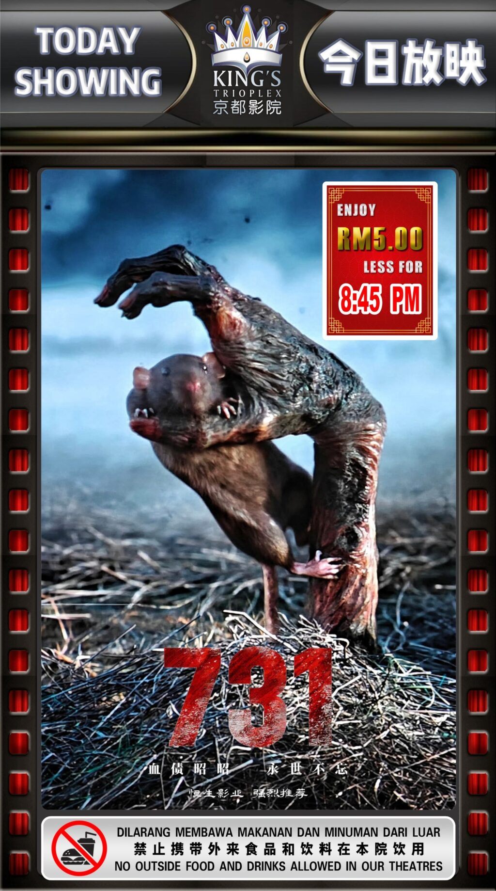 731