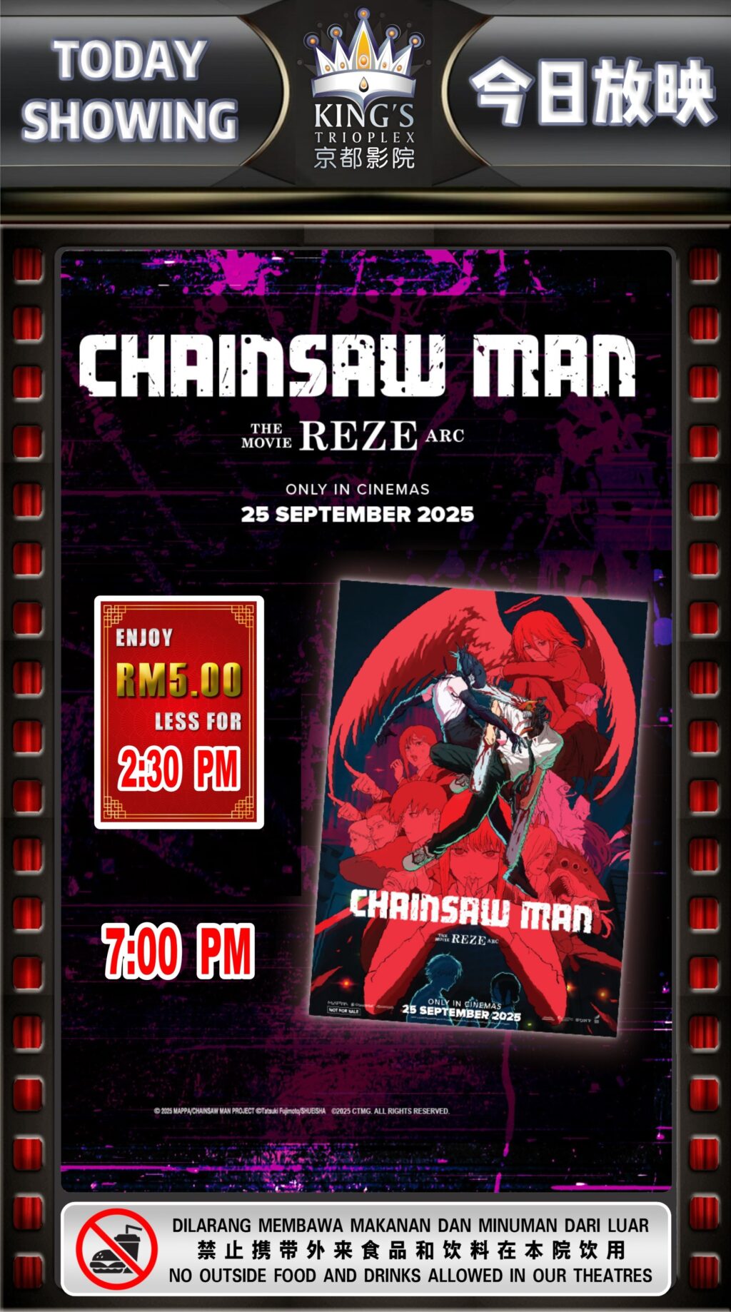 Chainsaw Man - The Movie: Reze Arc