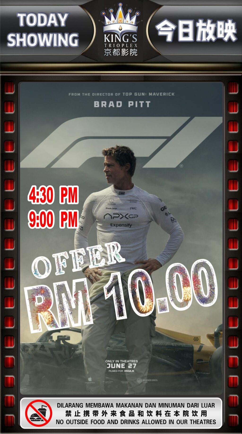 F1: The Movie