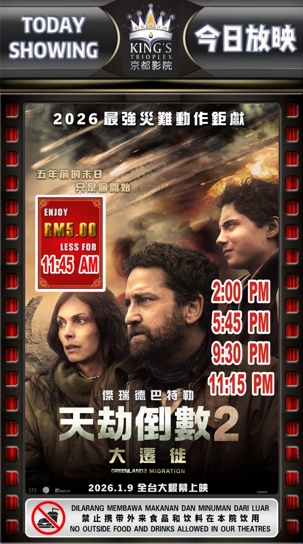 Greenland 2: Migration