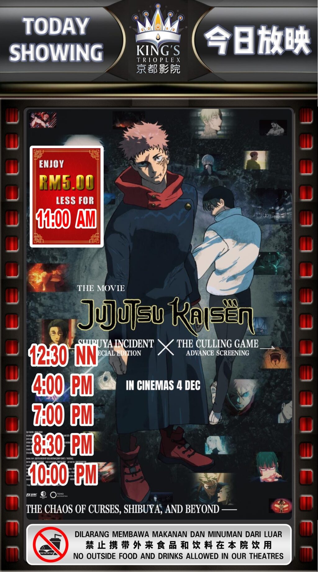 JUJUTSU KAISEN: SHIBUYA INCIDENT × THE CULLING GAME – THE MOVIE