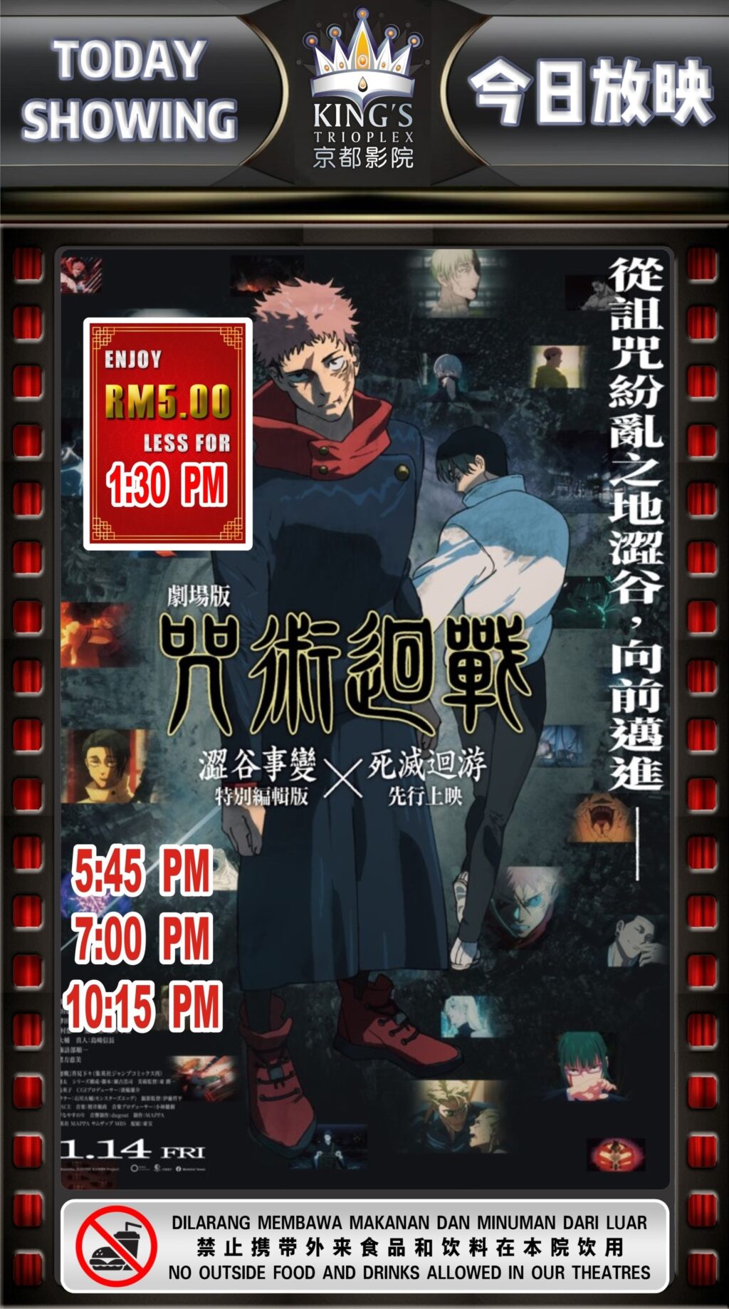 JUJUTSU KAISEN: SHIBUYA INCIDENT × THE CULLING GAME – THE MOVIE