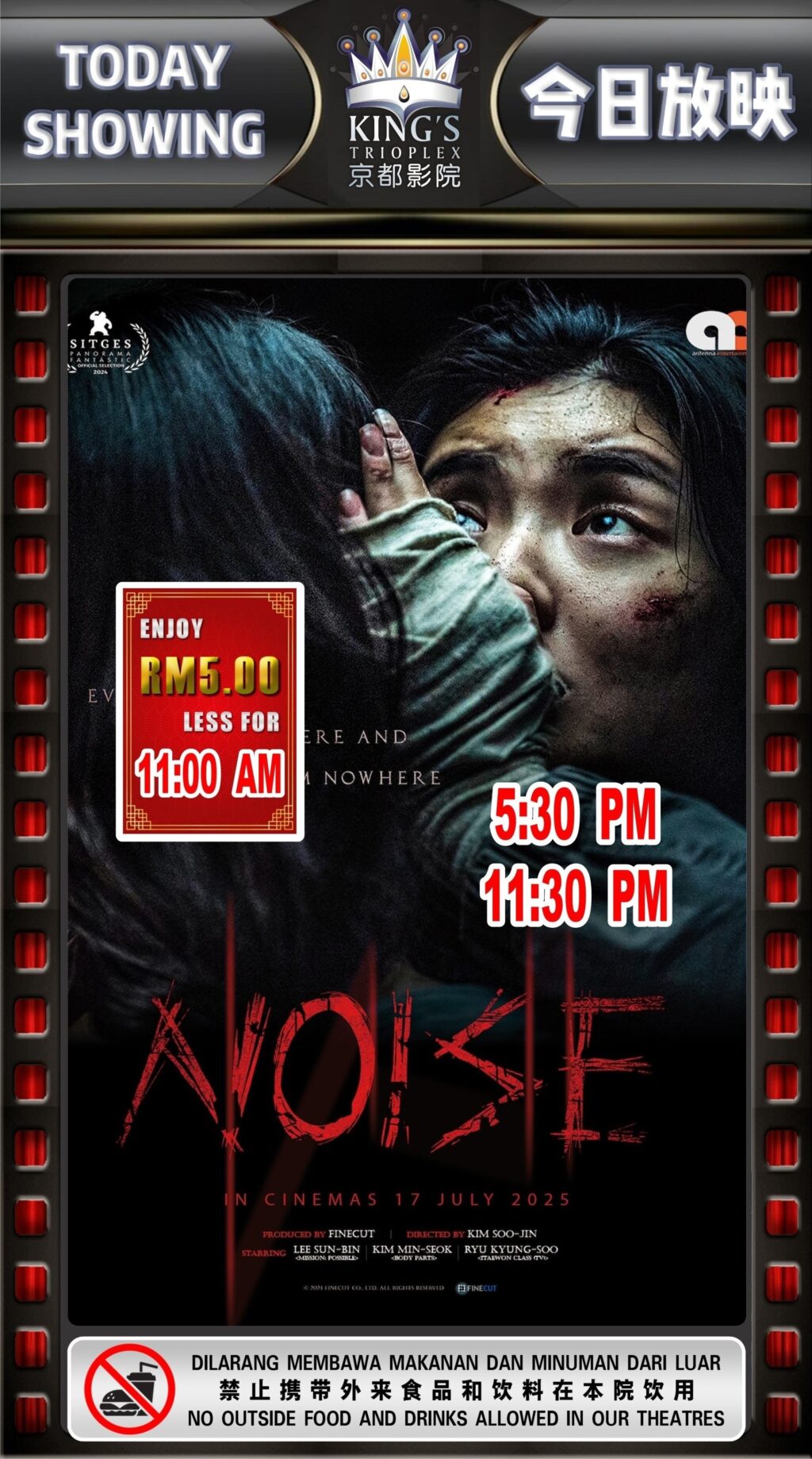 NOISE