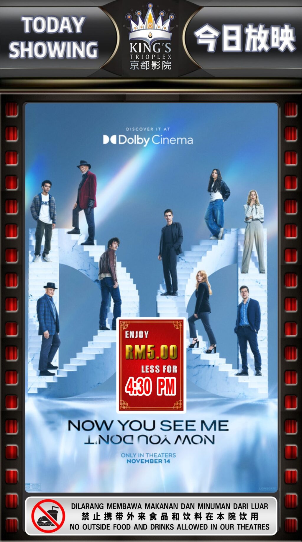 NOW YOU SEE ME: NOW YOU DON’T