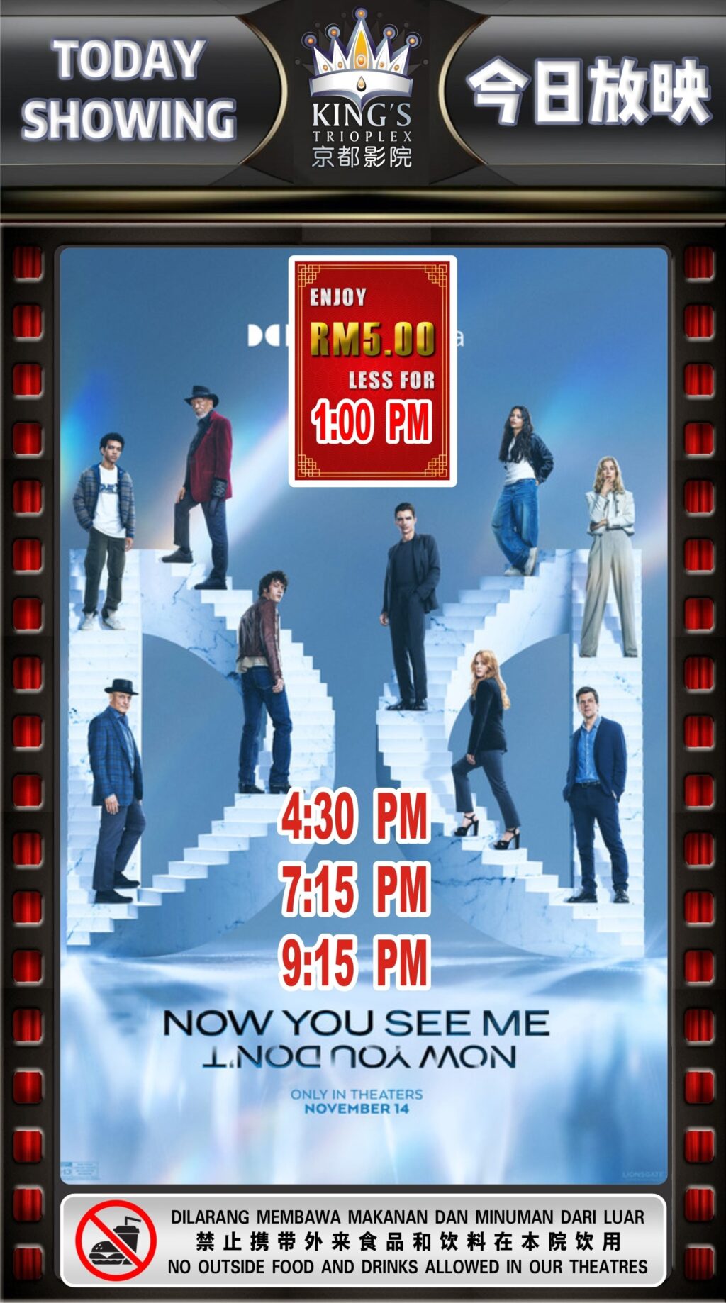 NOW YOU SEE ME: NOW YOU DON’T