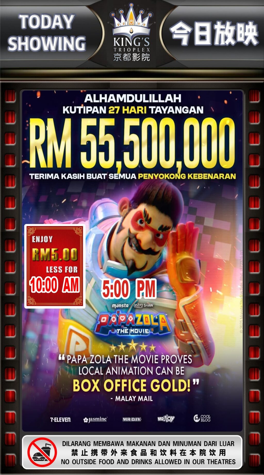 Papa Zola The Movie: Game On