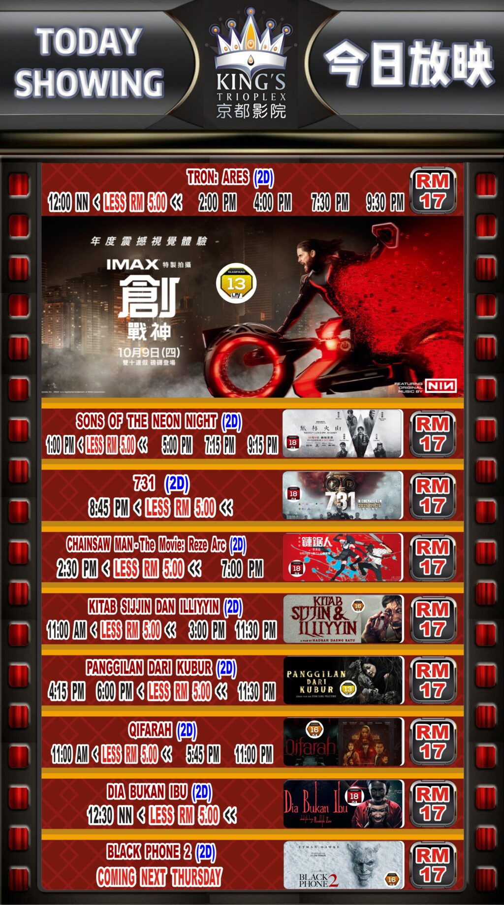 Today Timing           今天放映时间