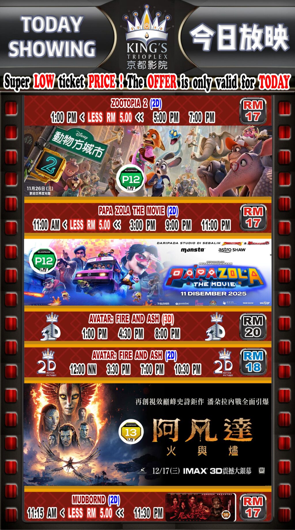 Today Timing           今天放映时间