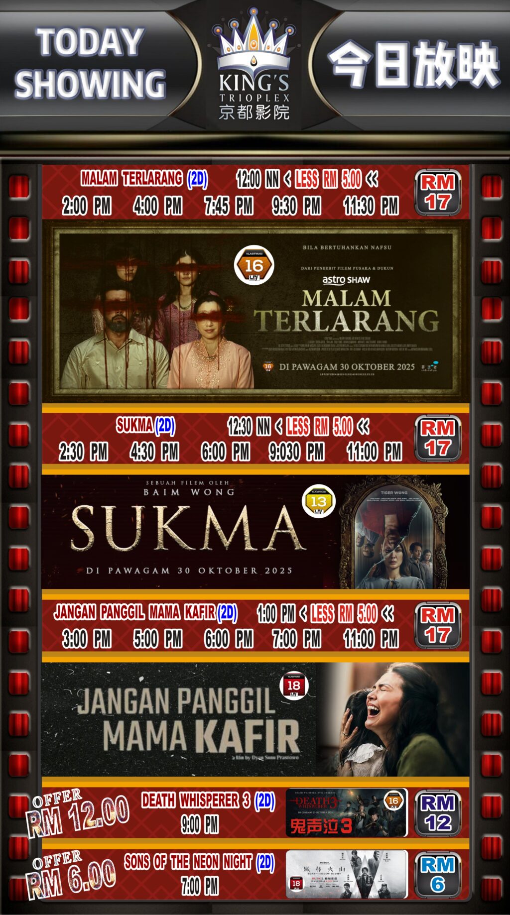 Today Timing           今天放映时间