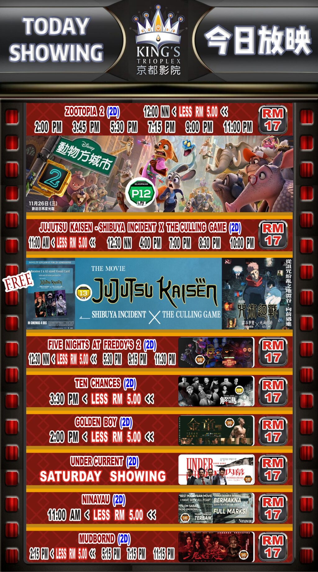 Today Timing           今天放映时间