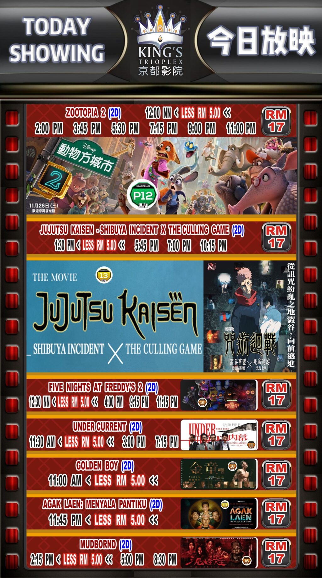 Today Timing           今天放映时间