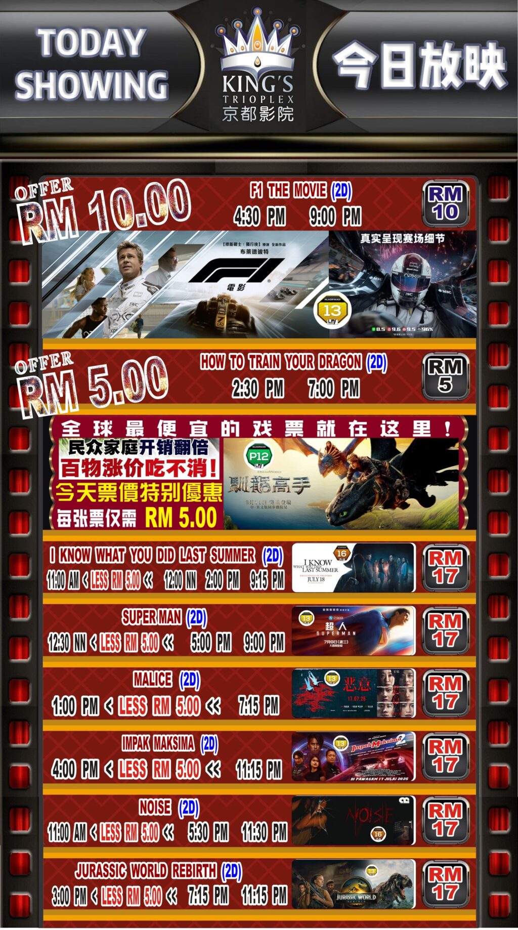 Today Timing           今天放映时间