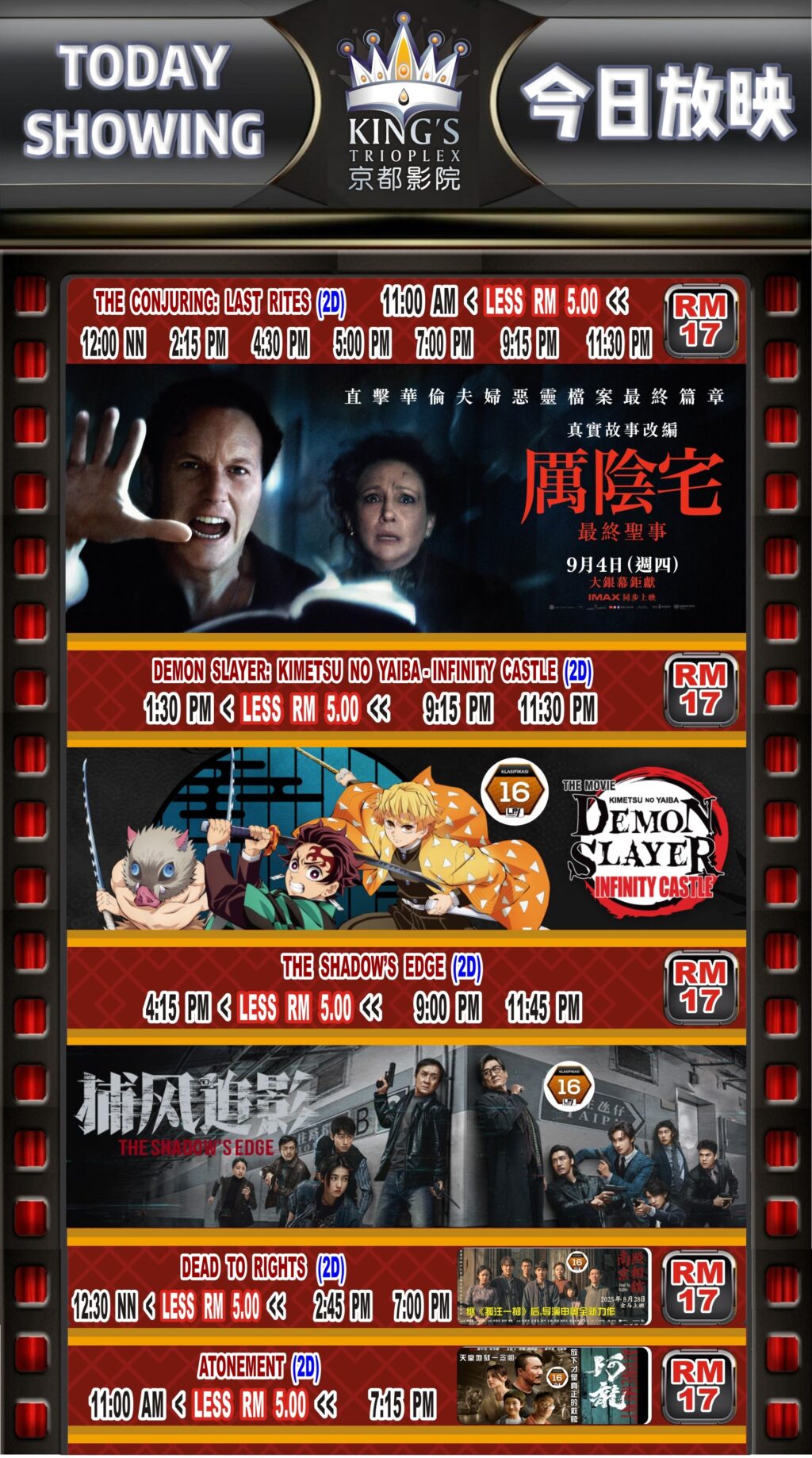 Today Timing           今天放映时间