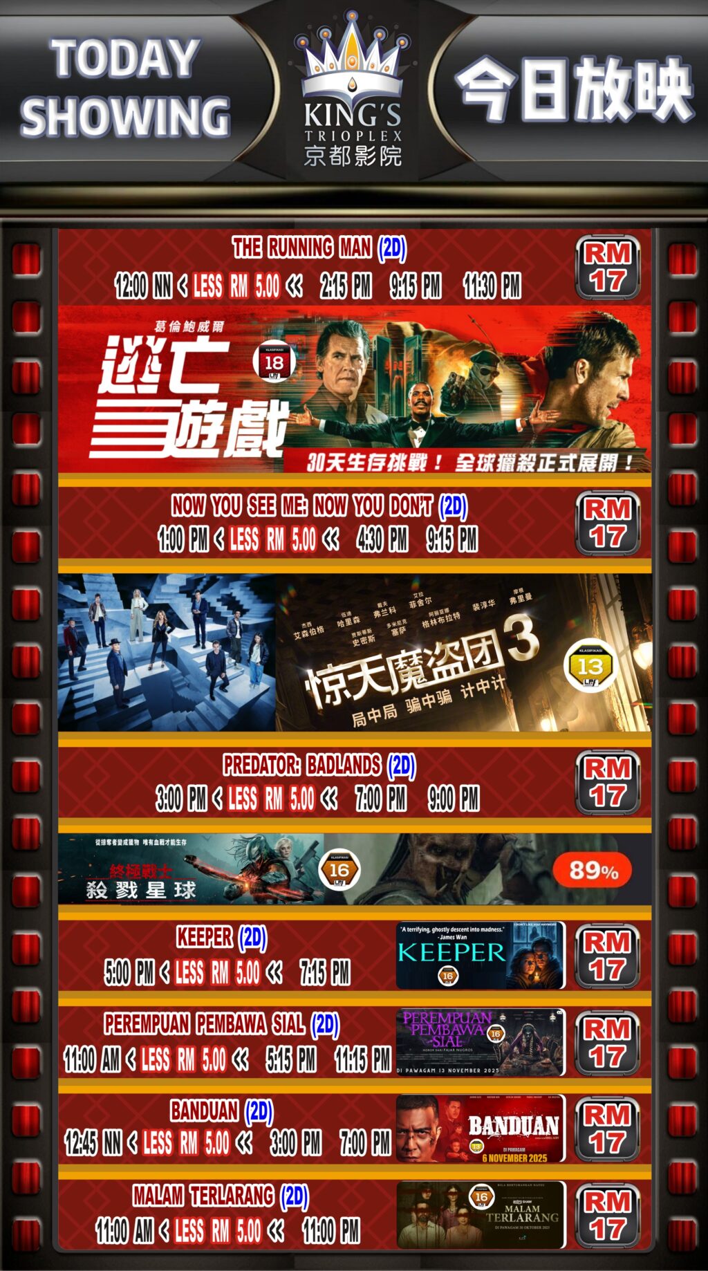Today Timing           今天放映时间