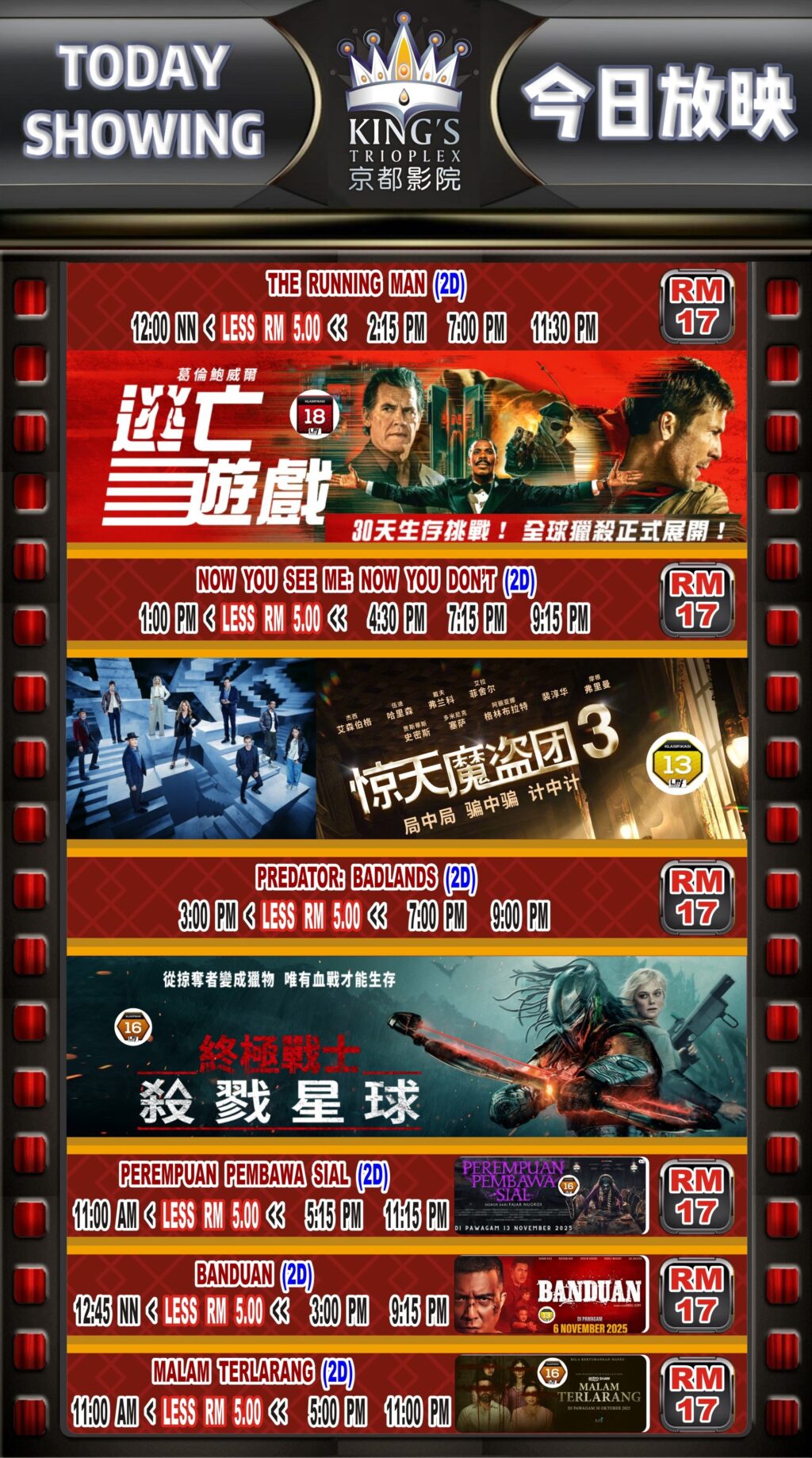 Today Timing           今天放映时间