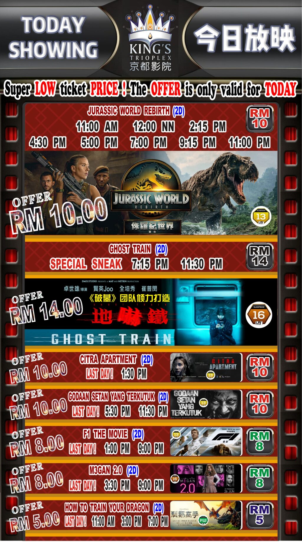 Today Timing           今天放映时间