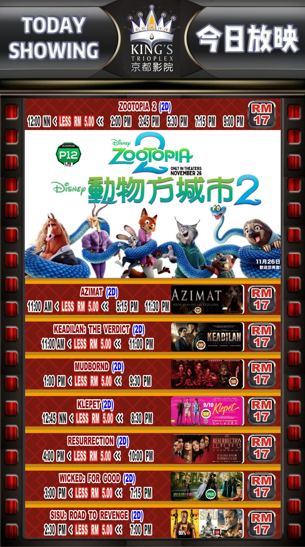 Today Timing           今天放映时间