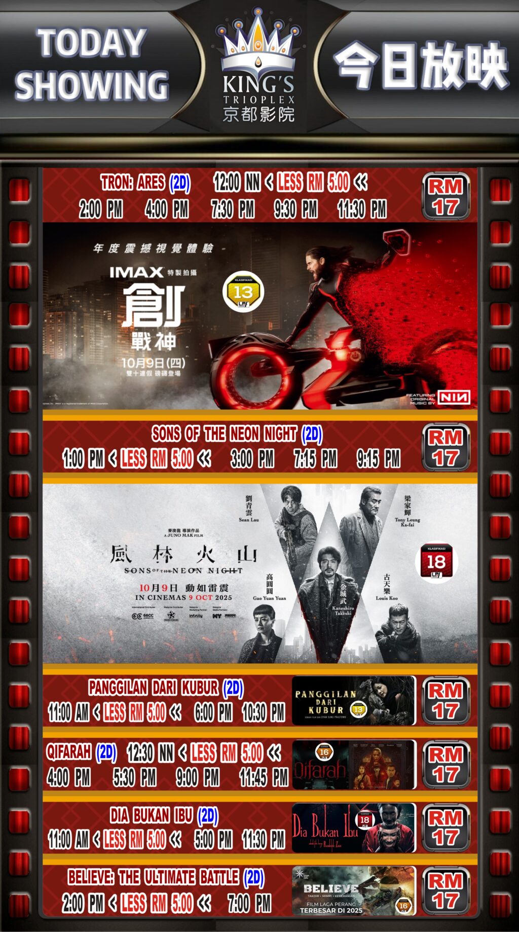 Today Timing           今天放映时间