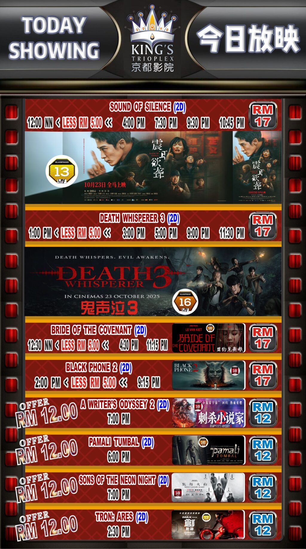 Today Timing           今天放映时间