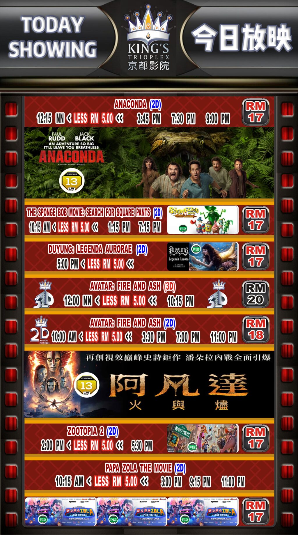 Today Timing           今天放映时间