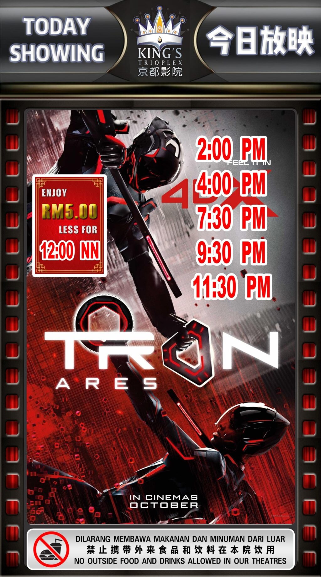 Tron: Ares